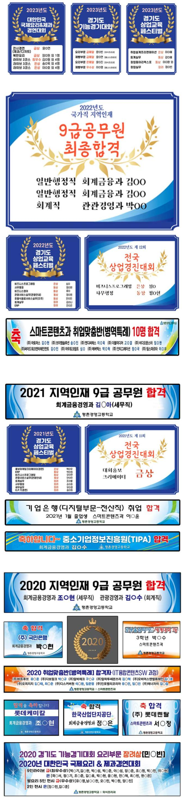 수상합격소식