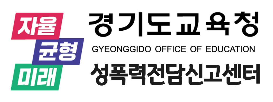성폭력전담심고센터 안내용 배너1.png